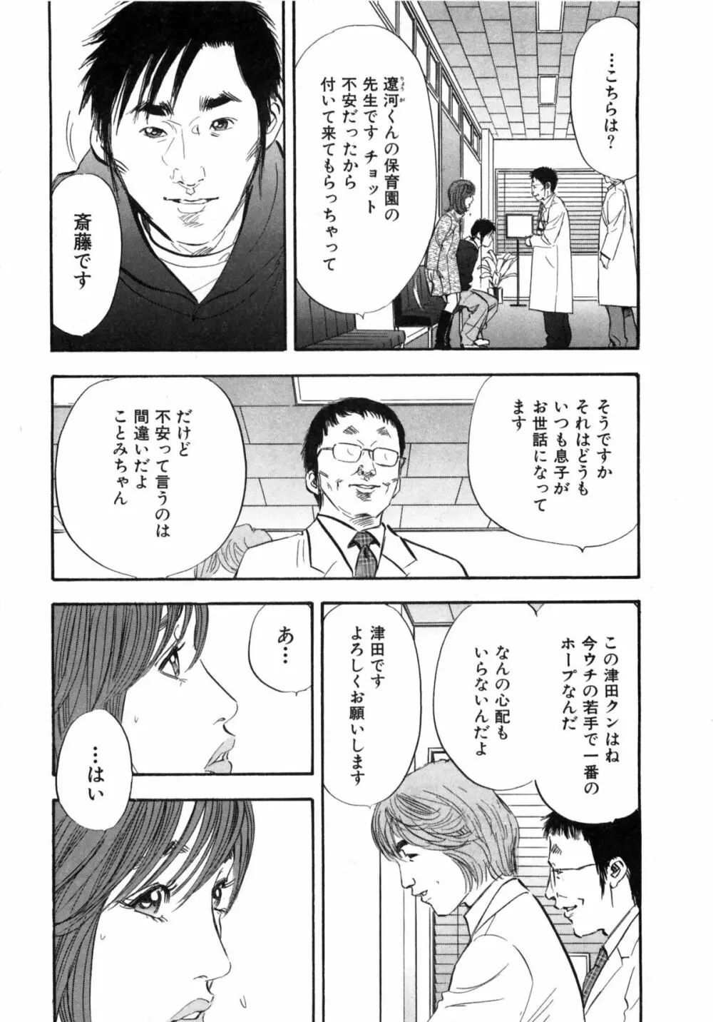 新レイプ Vol 2 177ページ