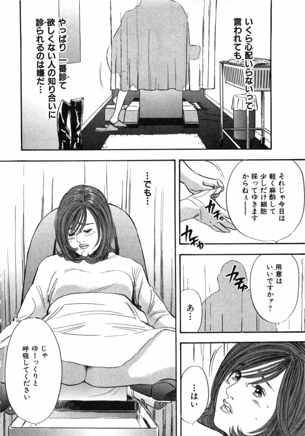 新レイプ Vol 2 179ページ