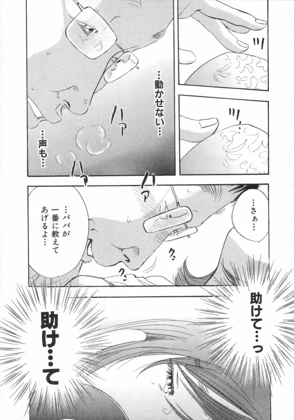 新レイプ Vol 2 188ページ