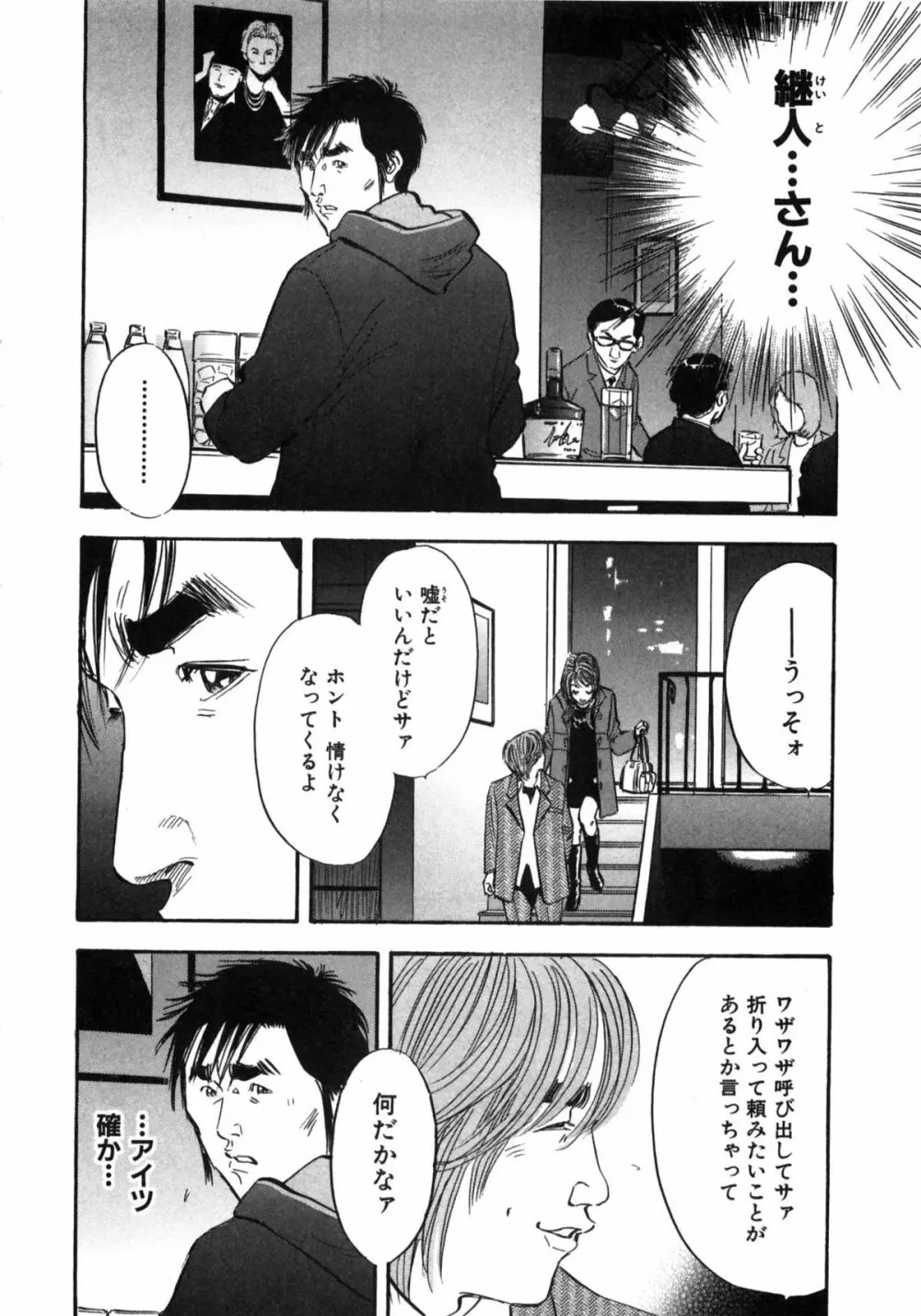 新レイプ Vol 2 189ページ