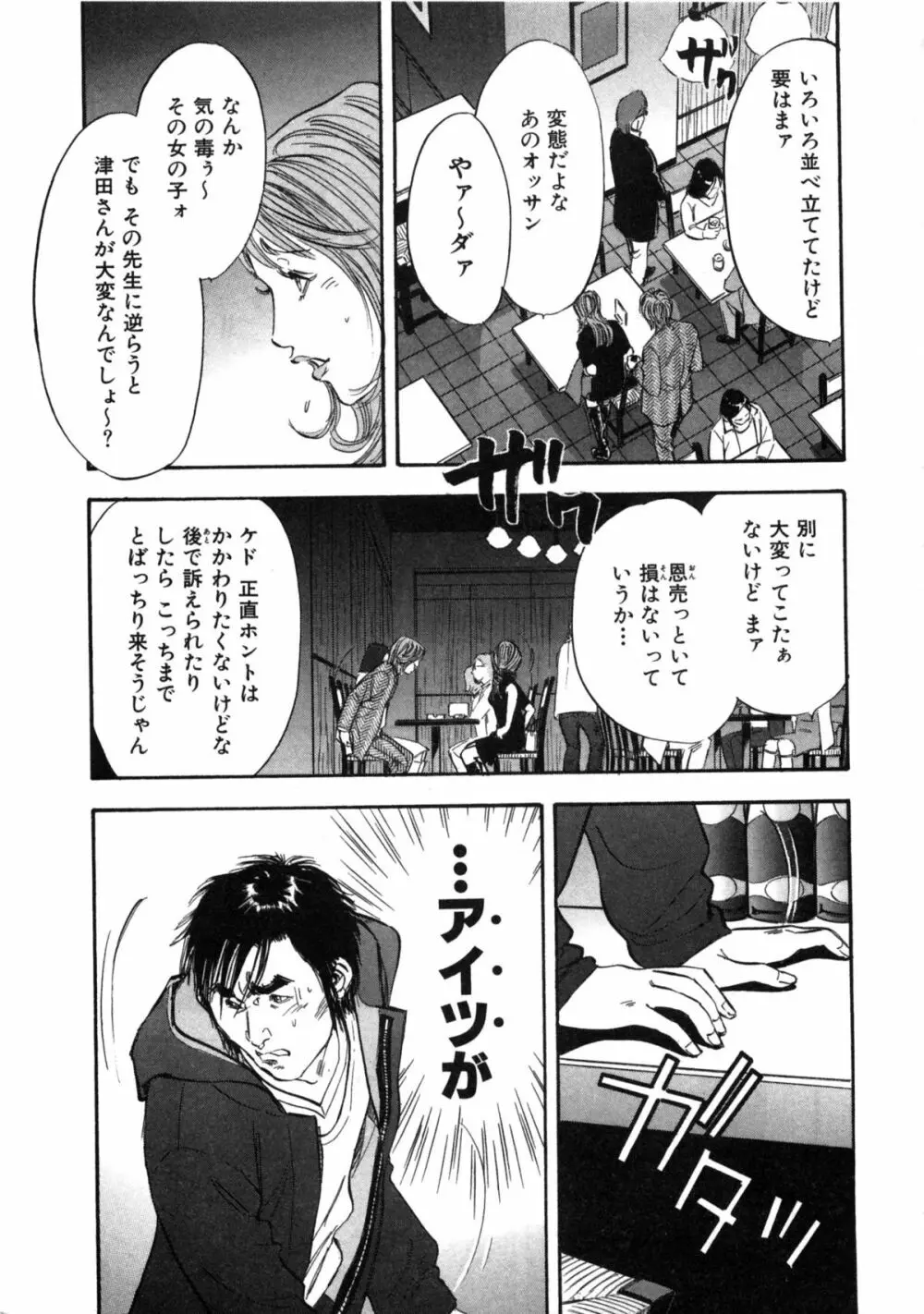 新レイプ Vol 2 190ページ