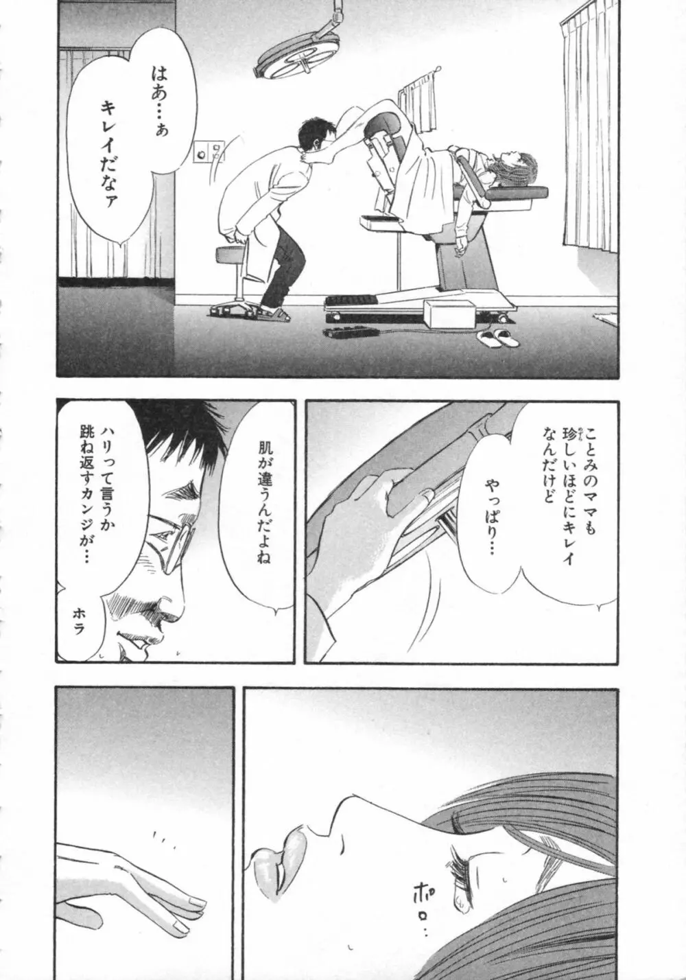 新レイプ Vol 2 195ページ