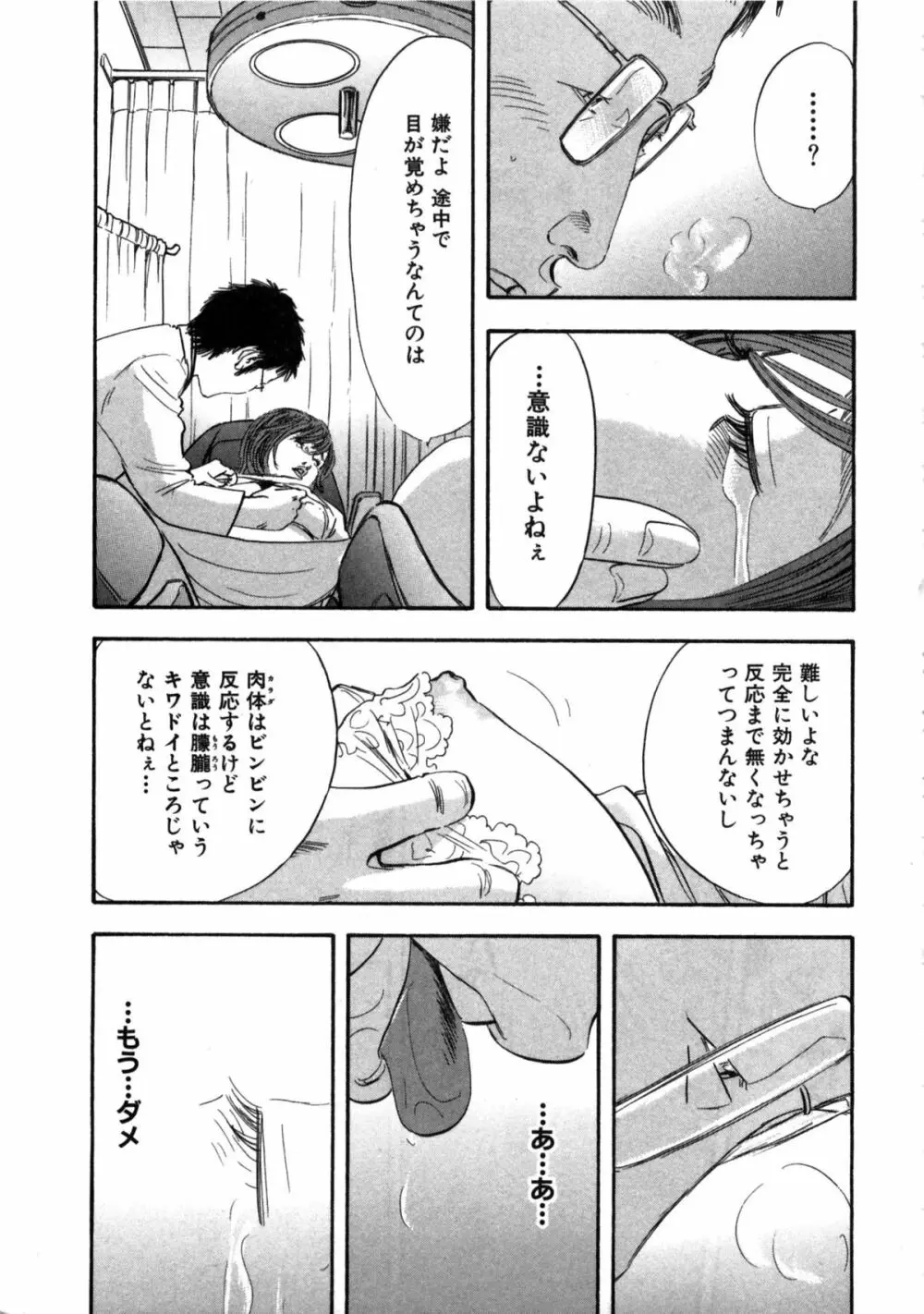 新レイプ Vol 2 196ページ