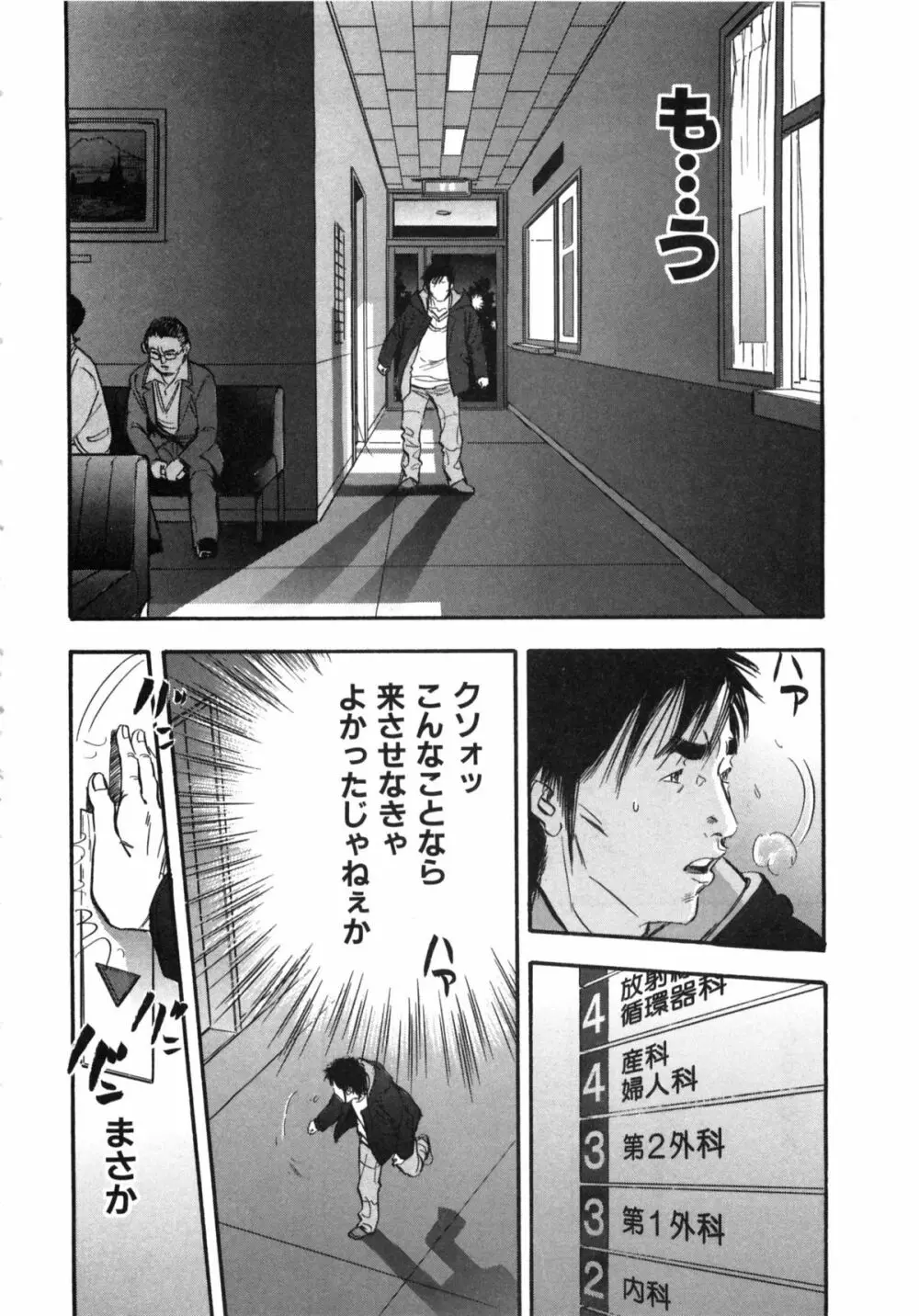 新レイプ Vol 2 197ページ