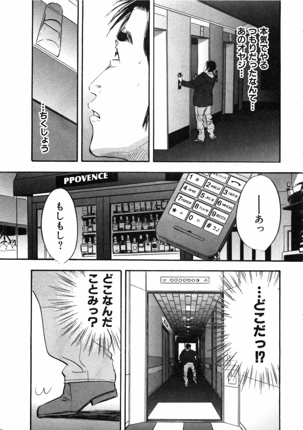 新レイプ Vol 2 198ページ