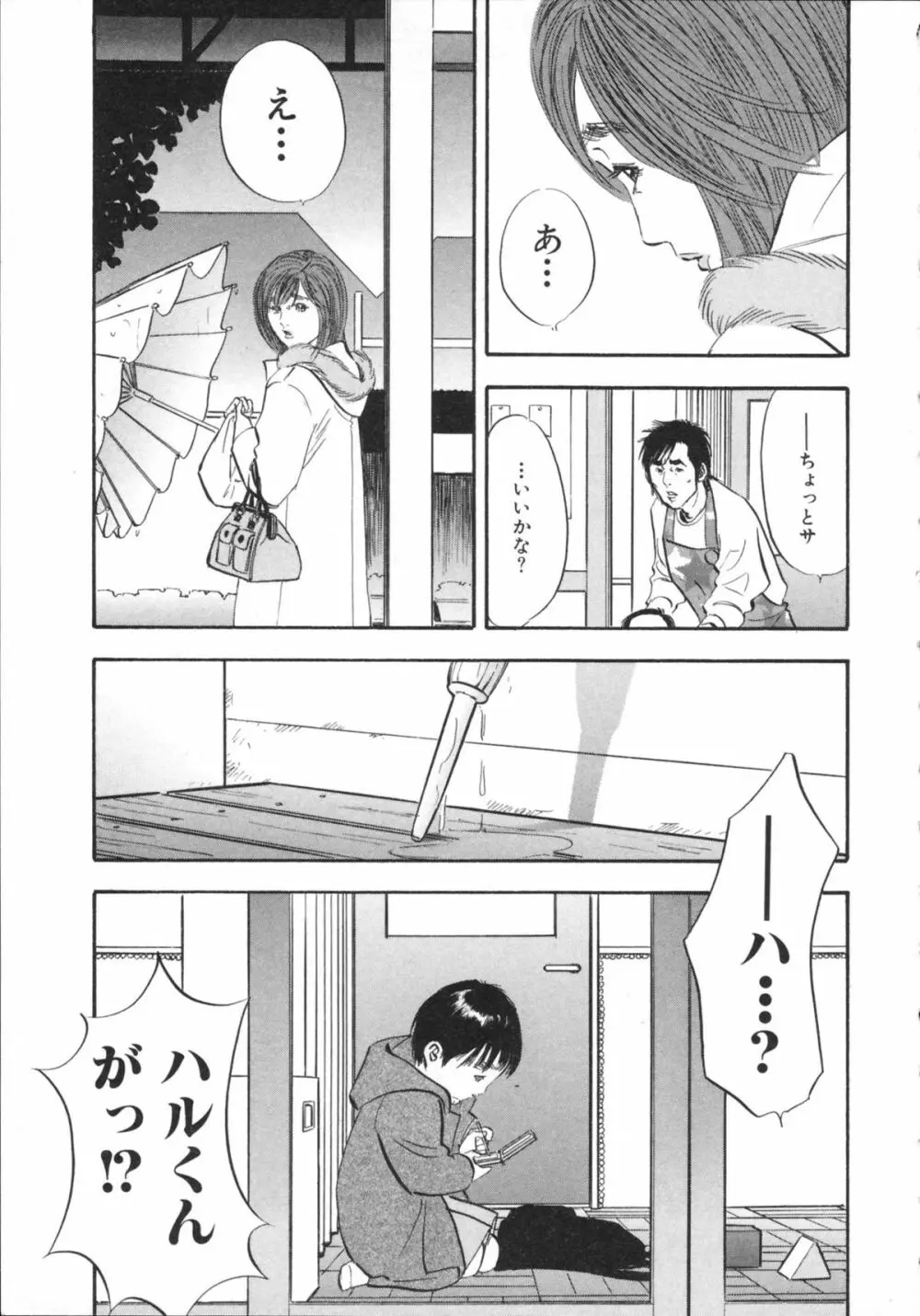 新レイプ Vol 2 22ページ