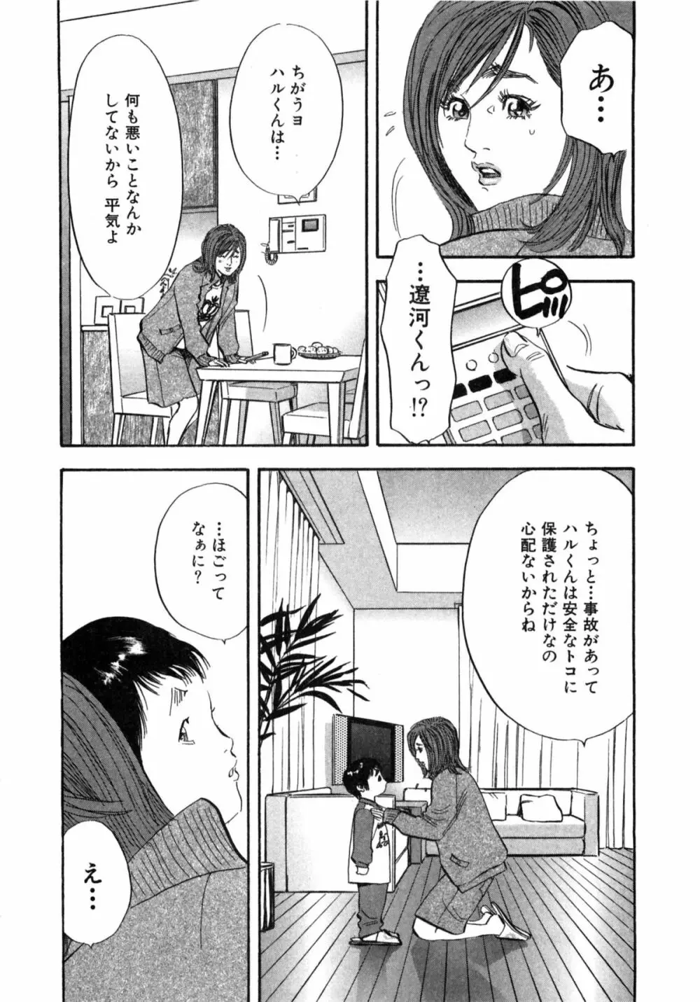 新レイプ Vol 2 39ページ