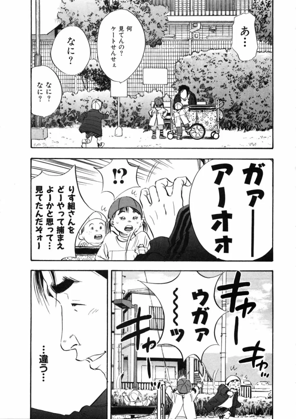 新レイプ Vol 2 42ページ