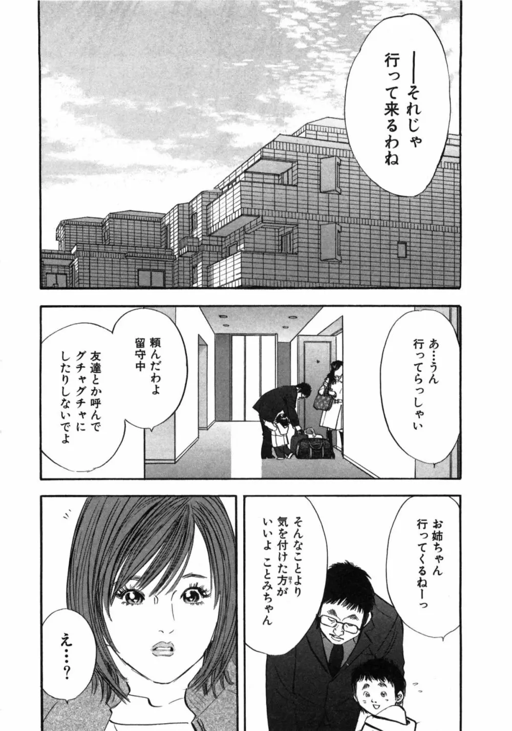 新レイプ Vol 2 57ページ