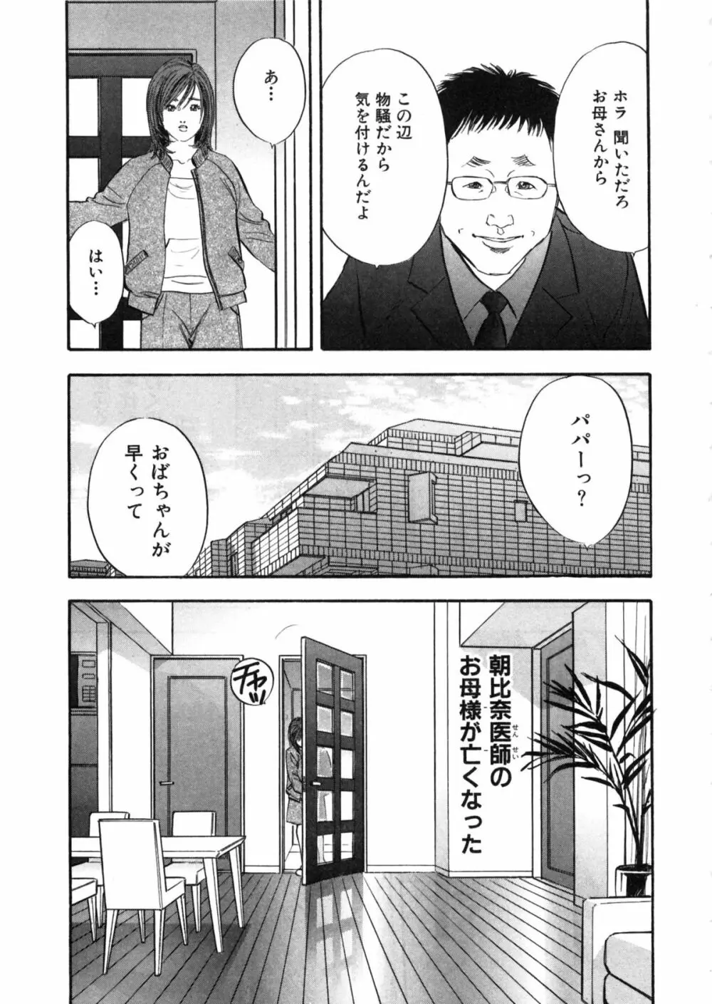 新レイプ Vol 2 58ページ