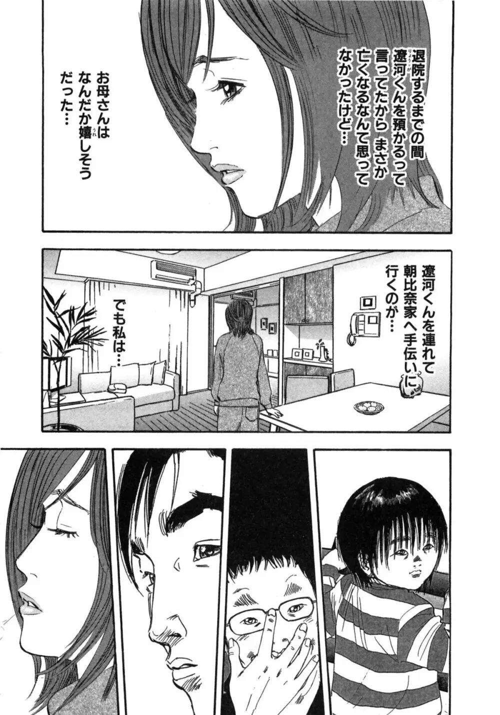 新レイプ Vol 2 59ページ