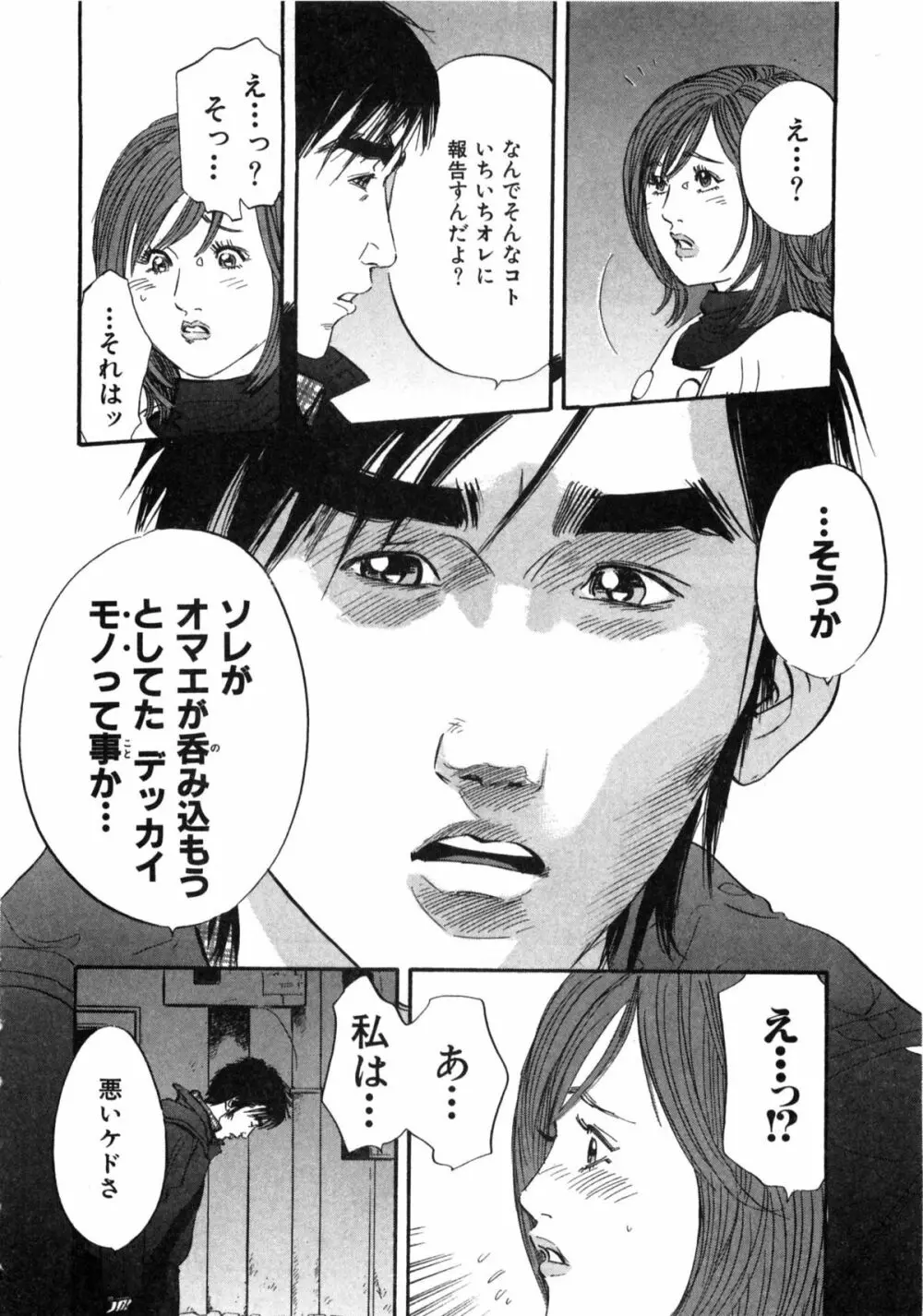 新レイプ Vol 2 63ページ