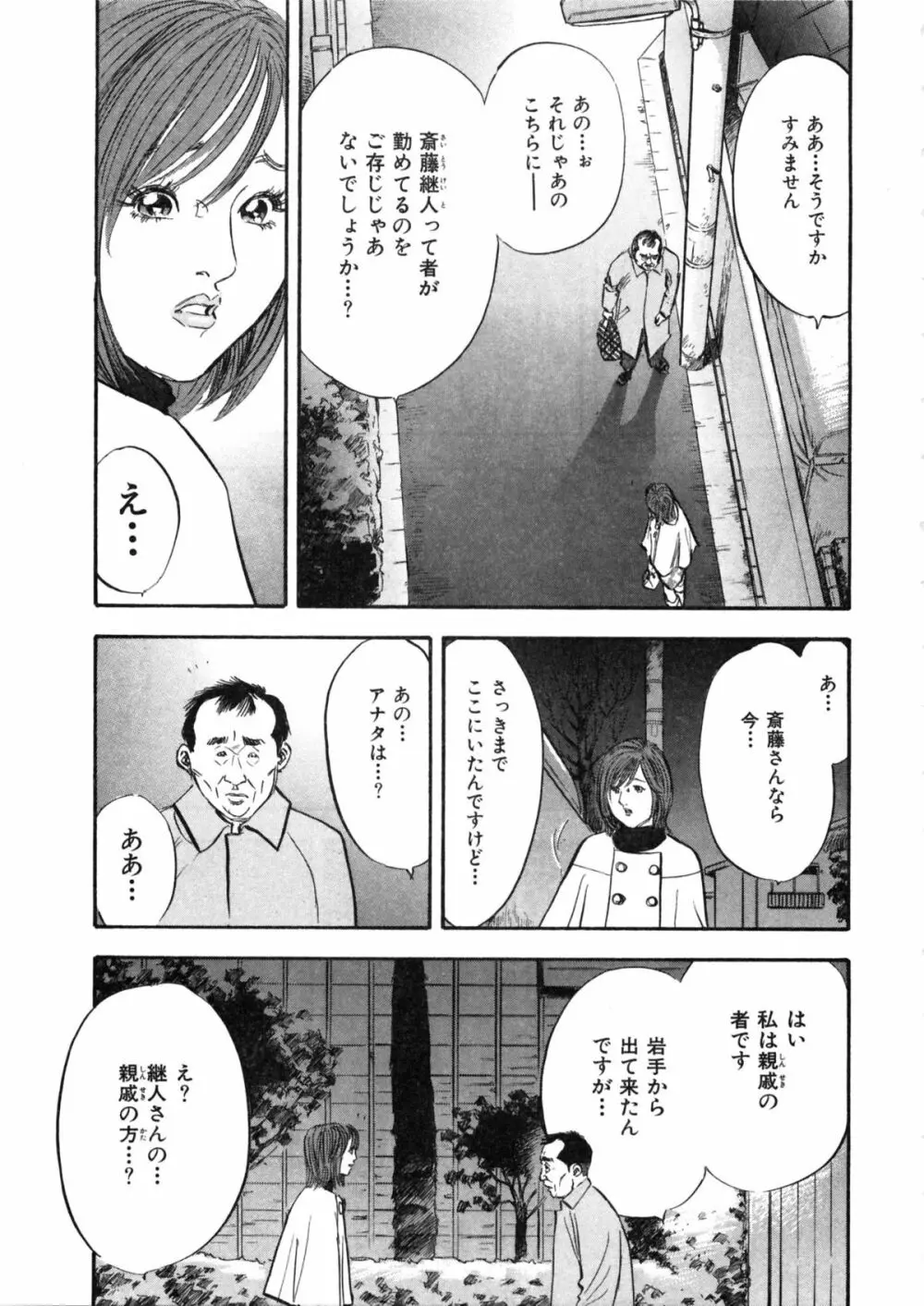 新レイプ Vol 2 66ページ