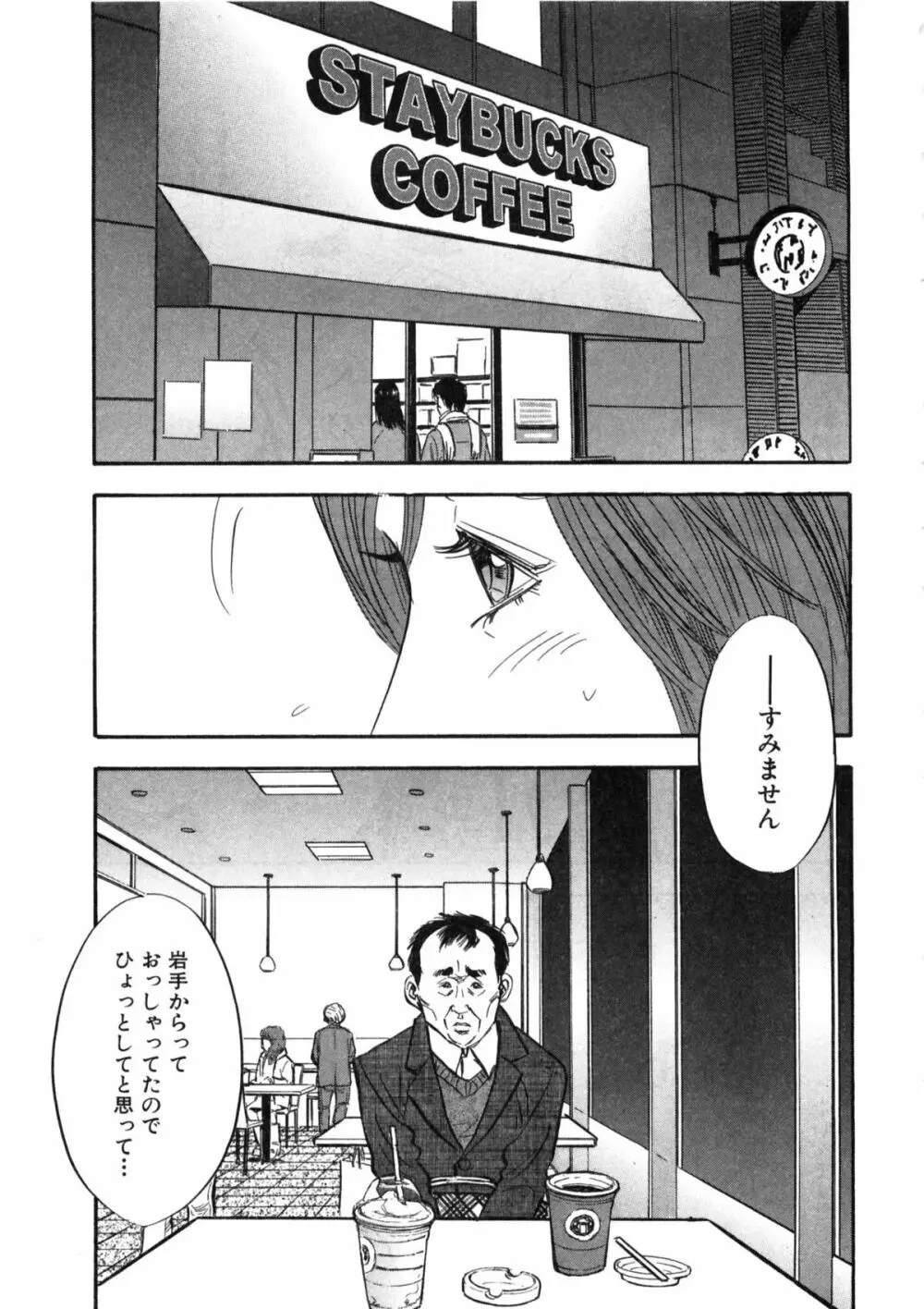 新レイプ Vol 2 68ページ