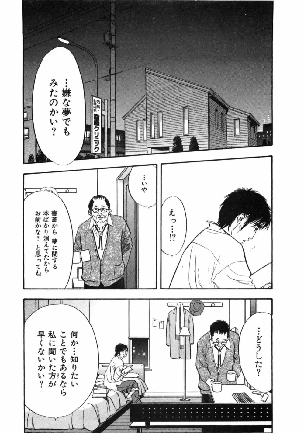 新レイプ Vol 2 81ページ