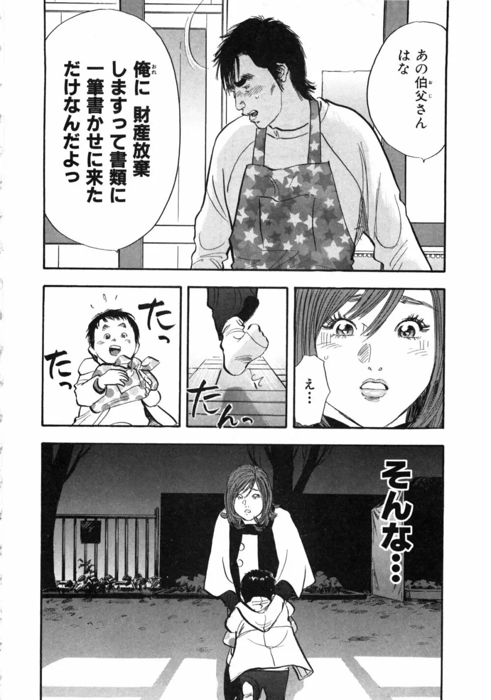 新レイプ Vol 2 93ページ