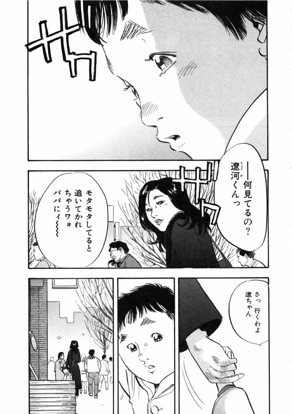 新レイプ Vol 2 98ページ