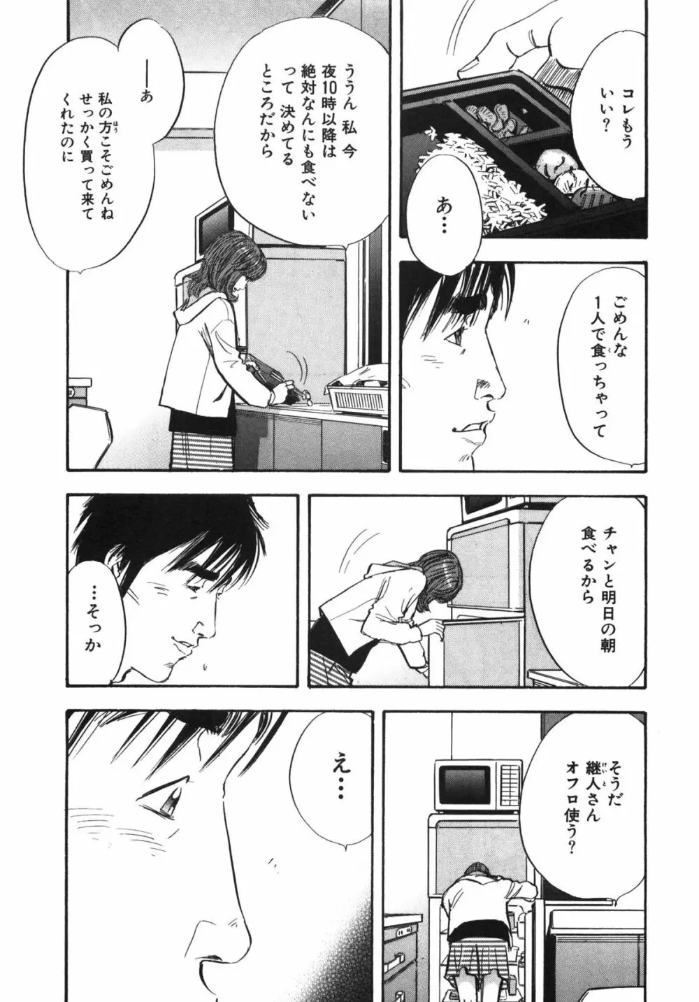 新レイプ Vol 3 106ページ