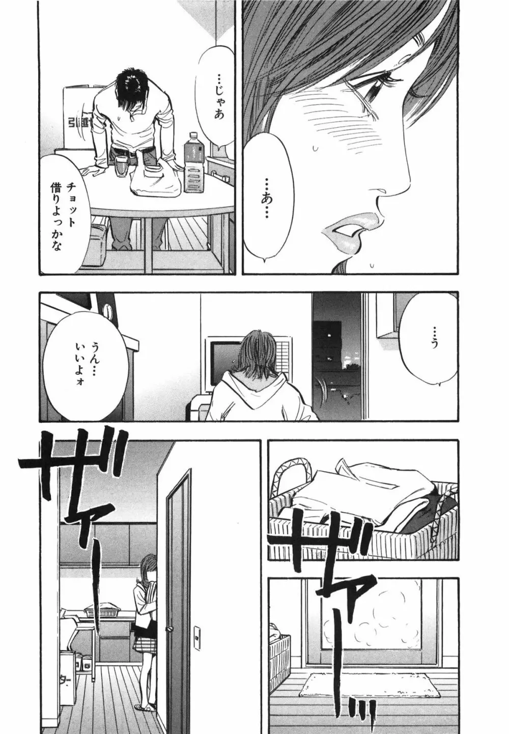 新レイプ Vol 3 107ページ