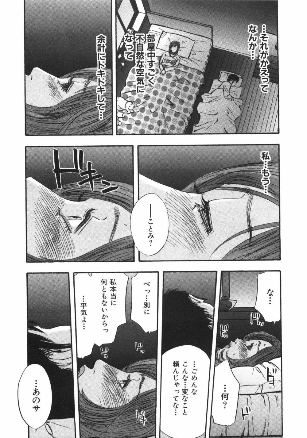 新レイプ Vol 3 110ページ