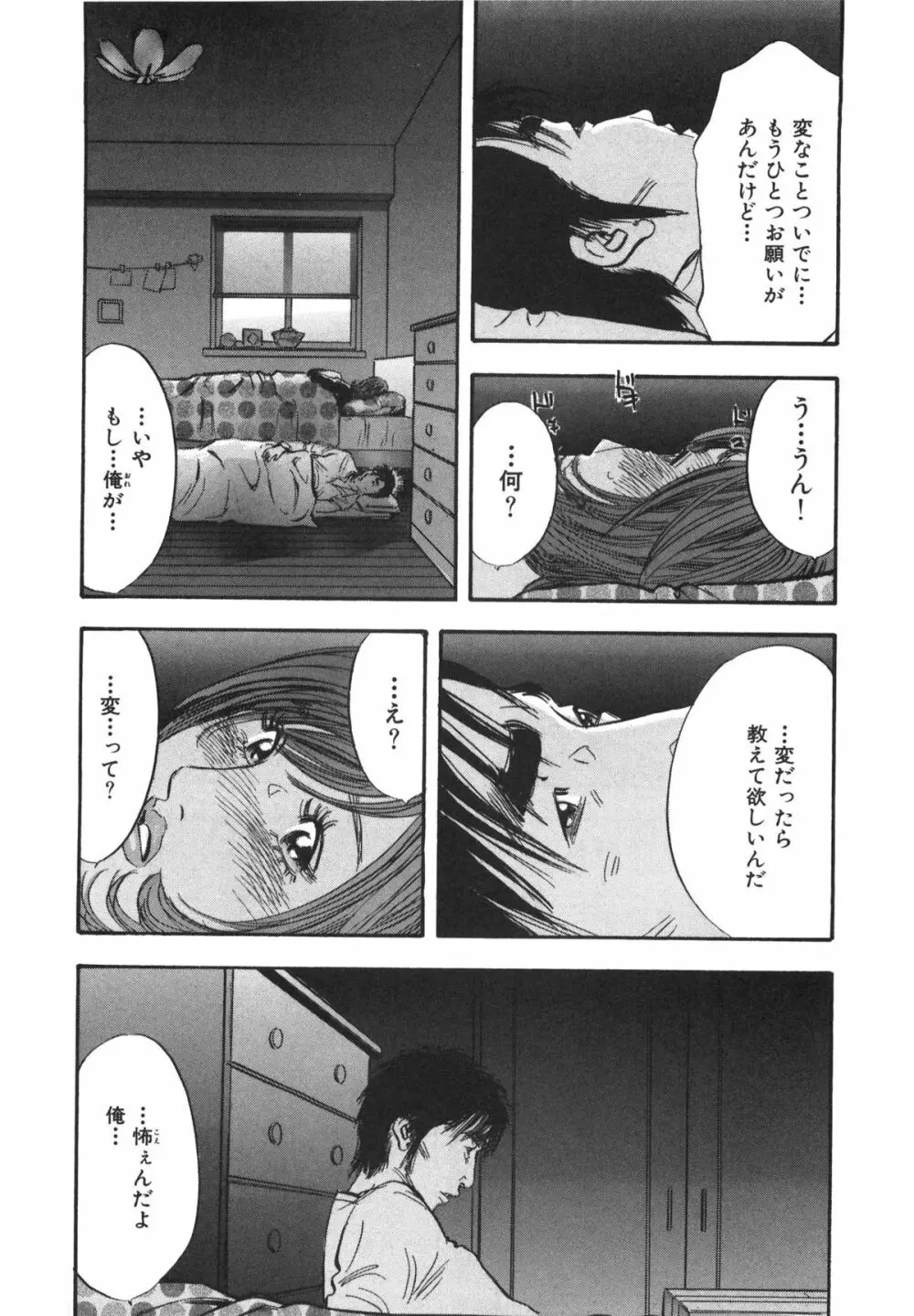 新レイプ Vol 3 111ページ