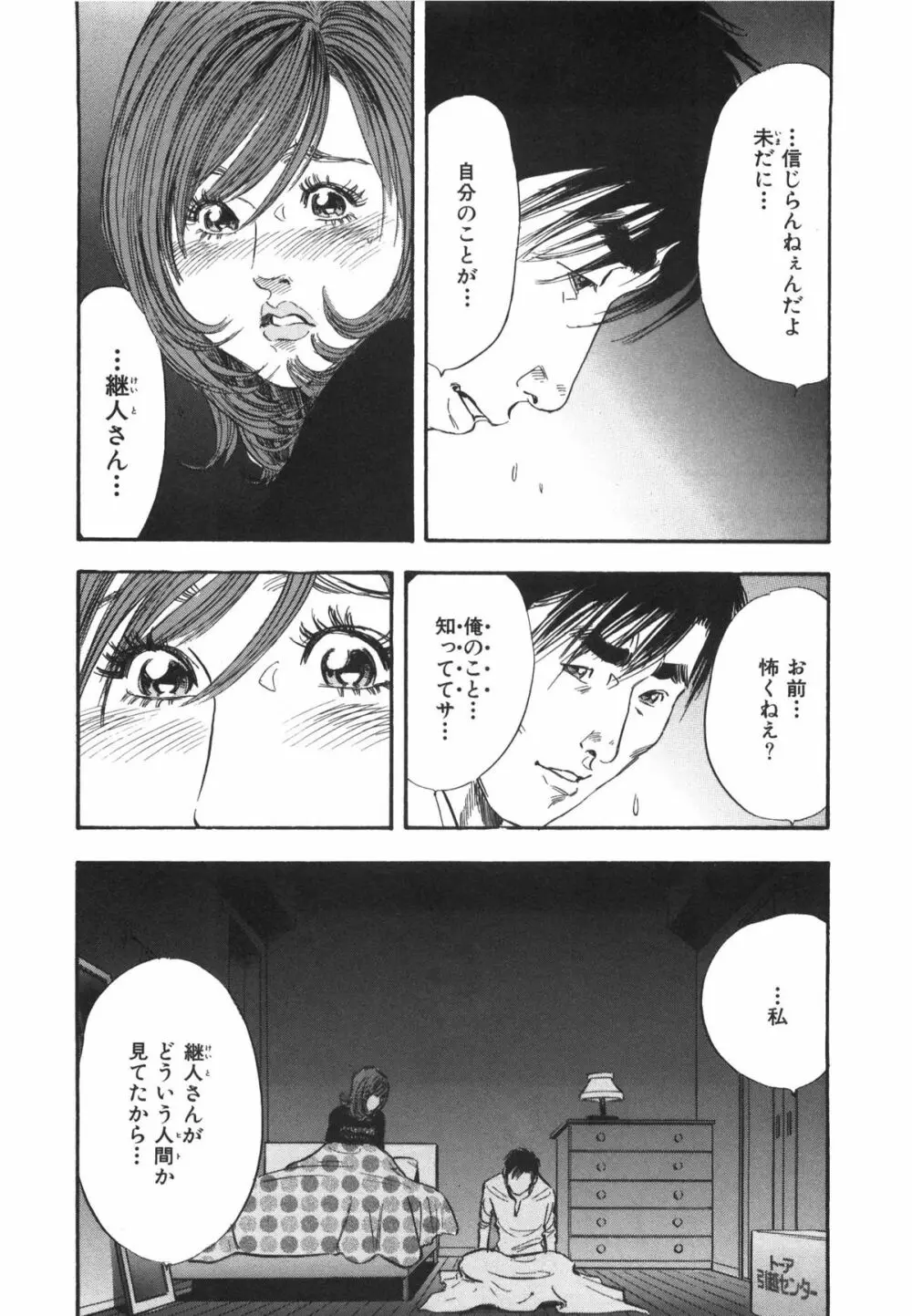 新レイプ Vol 3 113ページ