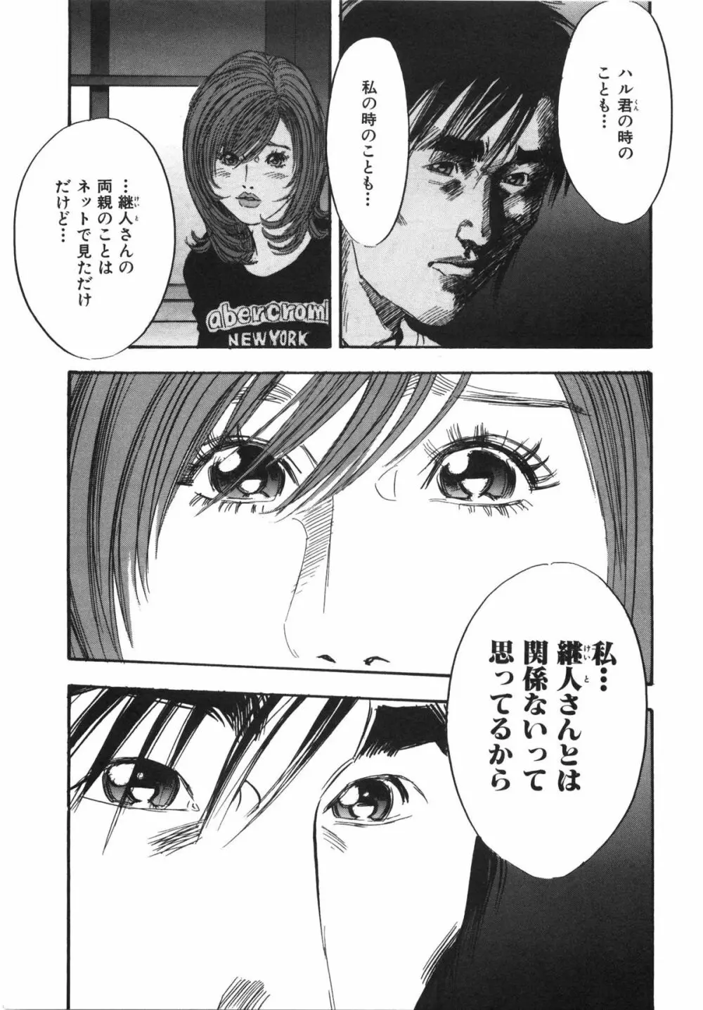 新レイプ Vol 3 114ページ