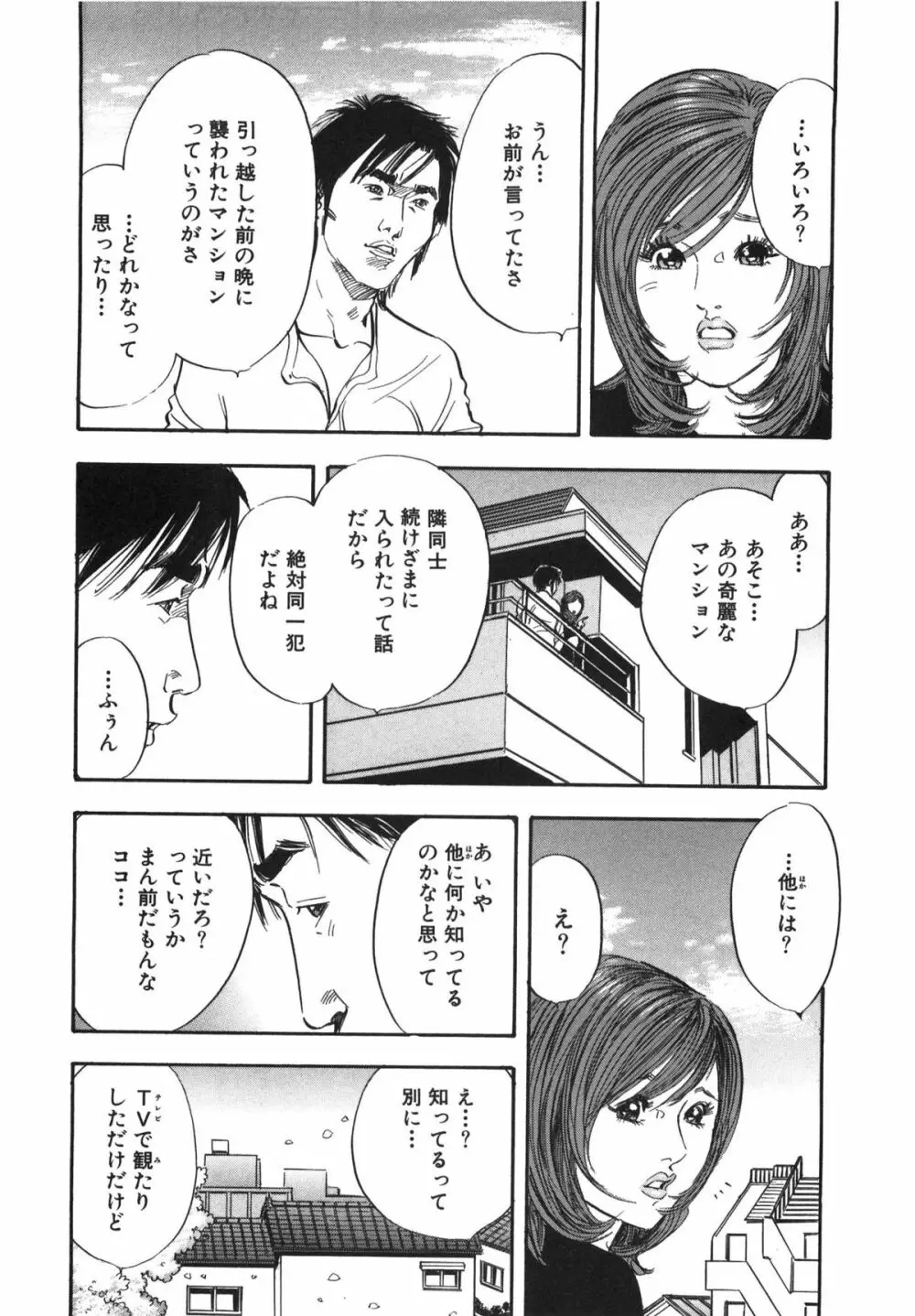 新レイプ Vol 3 127ページ