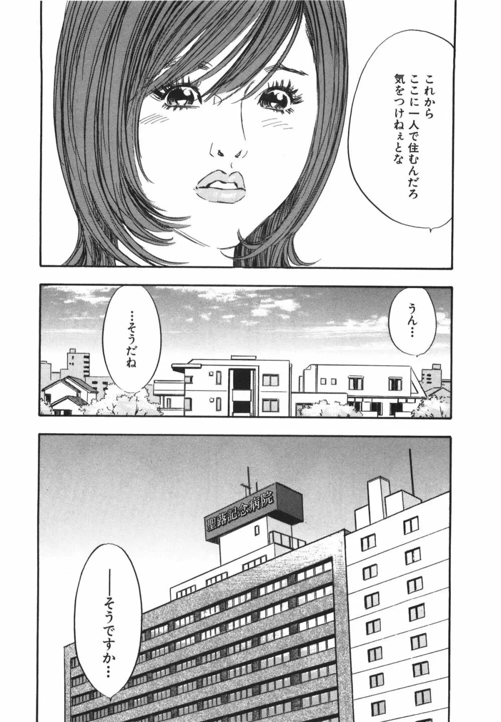 新レイプ Vol 3 129ページ