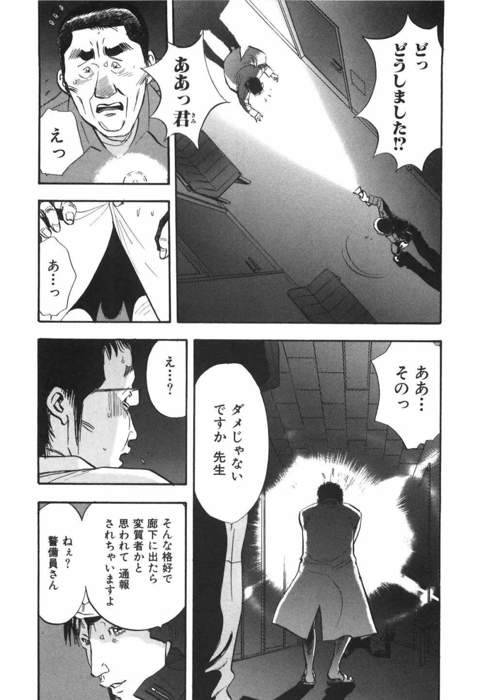 新レイプ Vol 3 13ページ