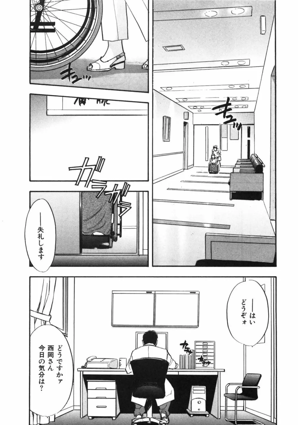 新レイプ Vol 3 132ページ