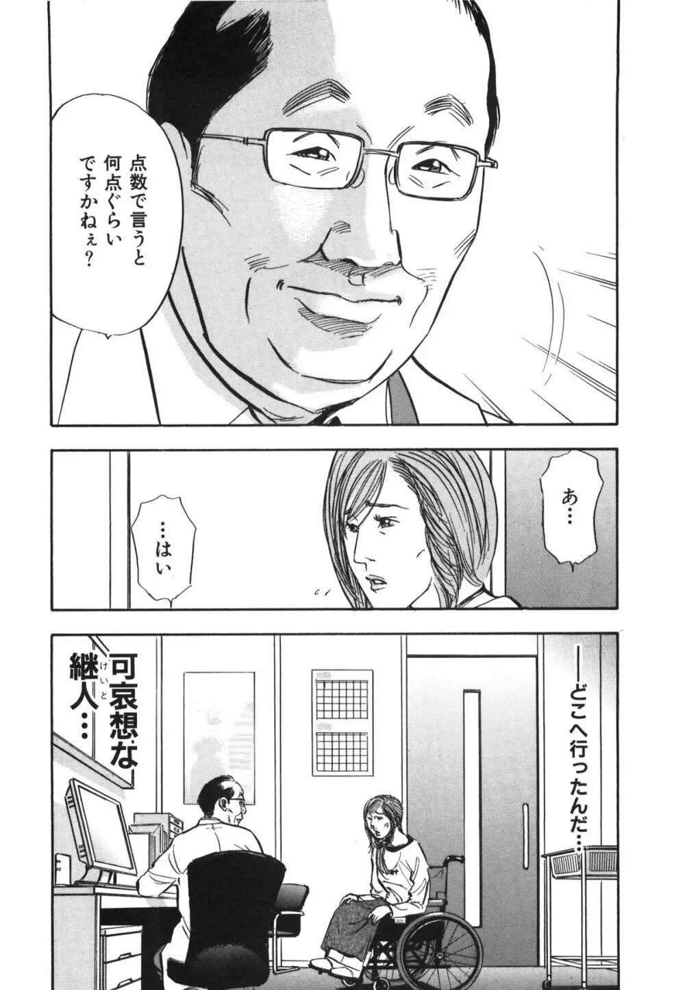 新レイプ Vol 3 133ページ