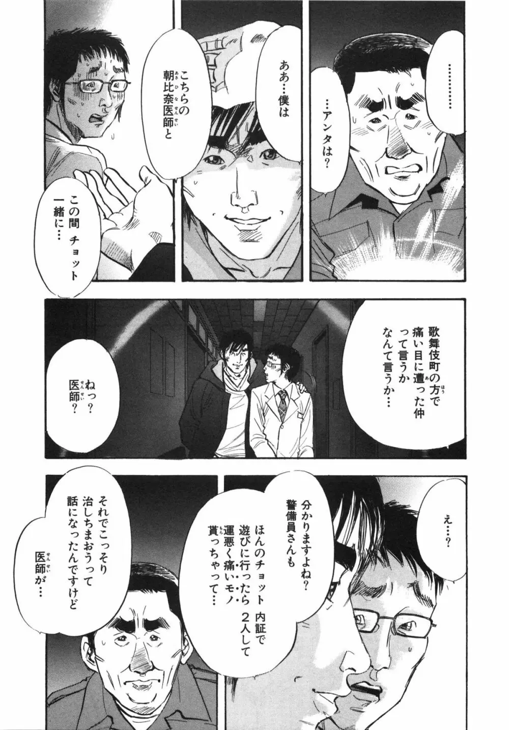 新レイプ Vol 3 14ページ