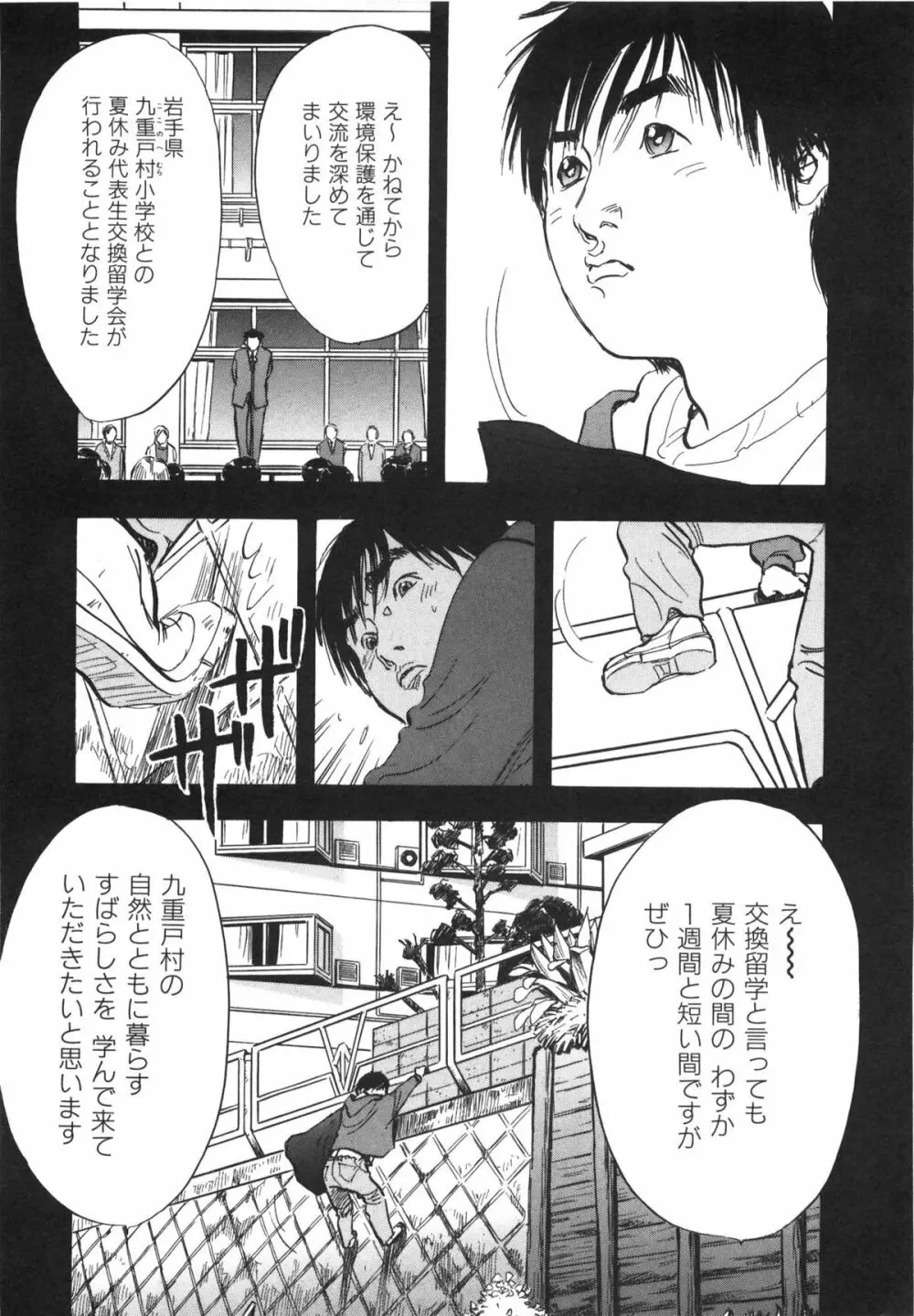 新レイプ Vol 3 141ページ