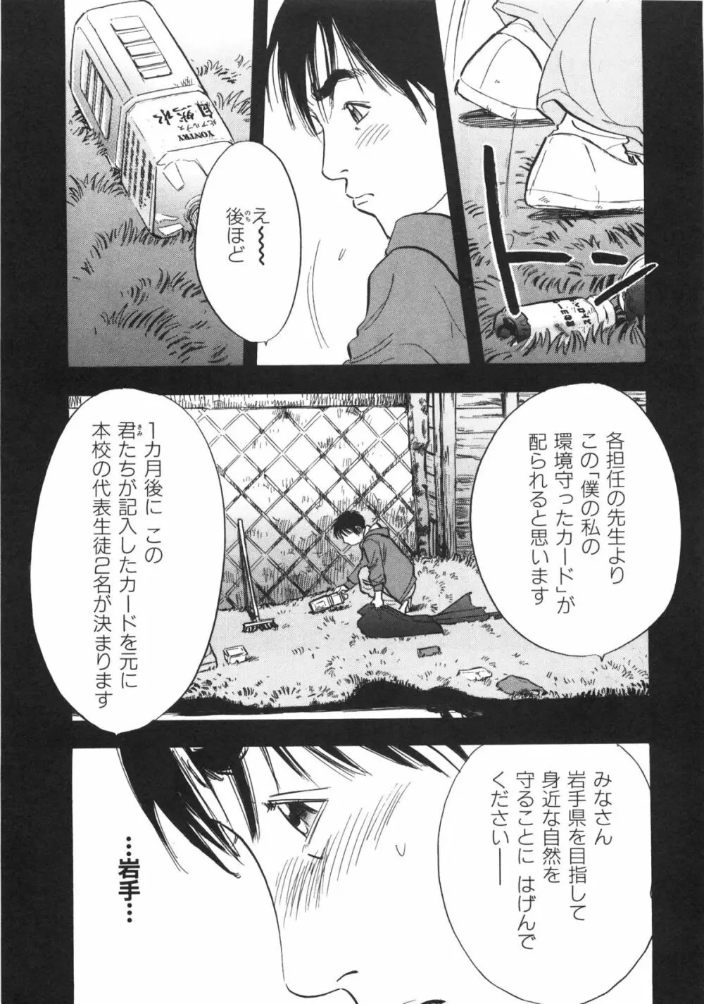 新レイプ Vol 3 142ページ