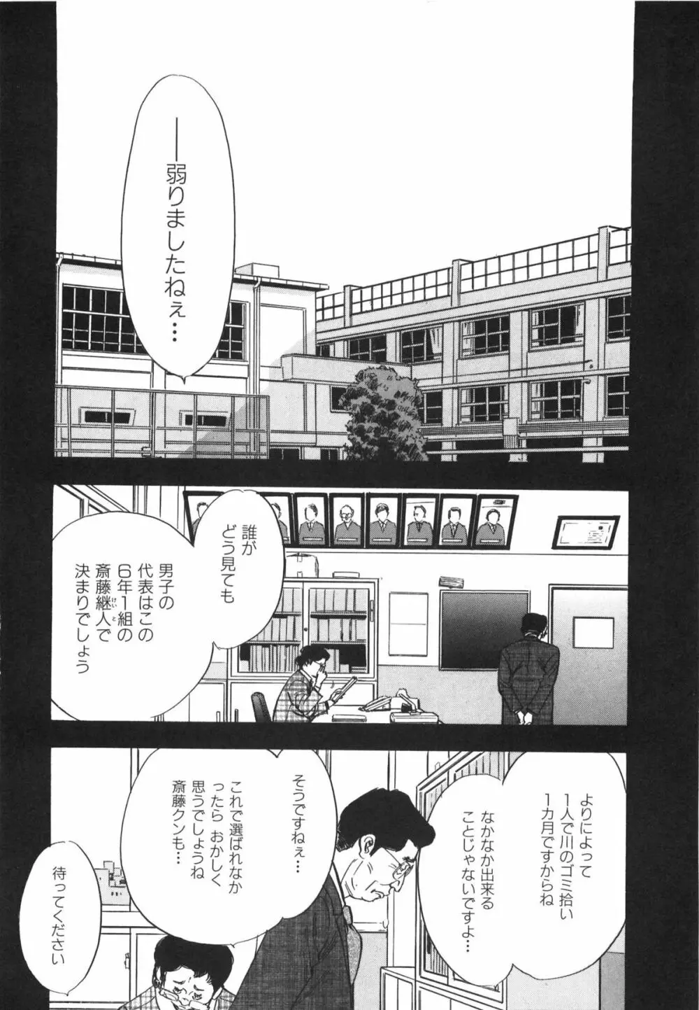 新レイプ Vol 3 145ページ