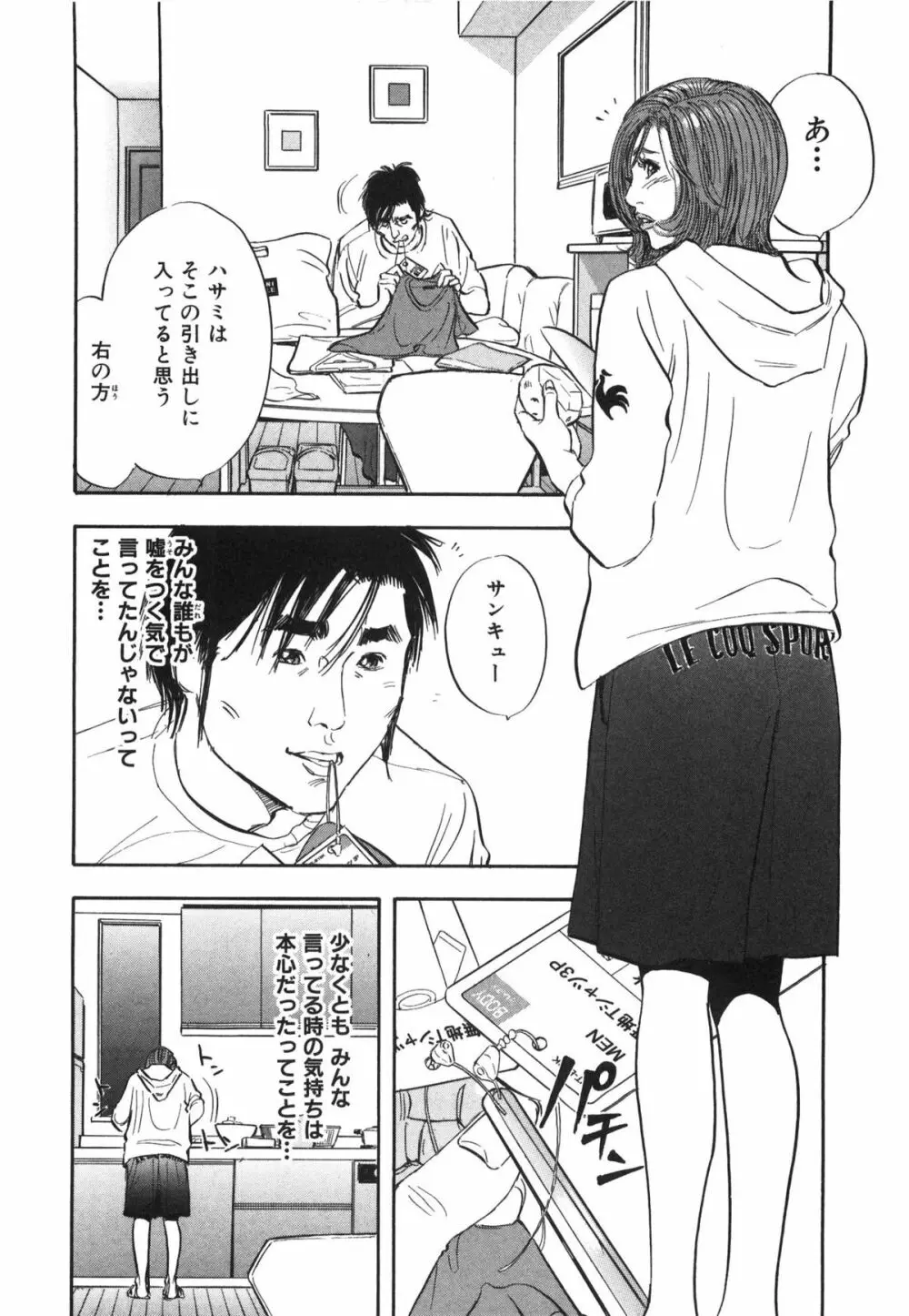 新レイプ Vol 3 155ページ