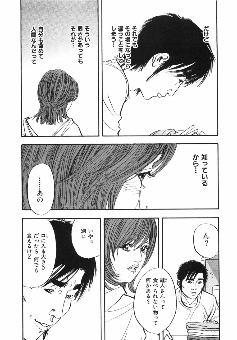 新レイプ Vol 3 156ページ