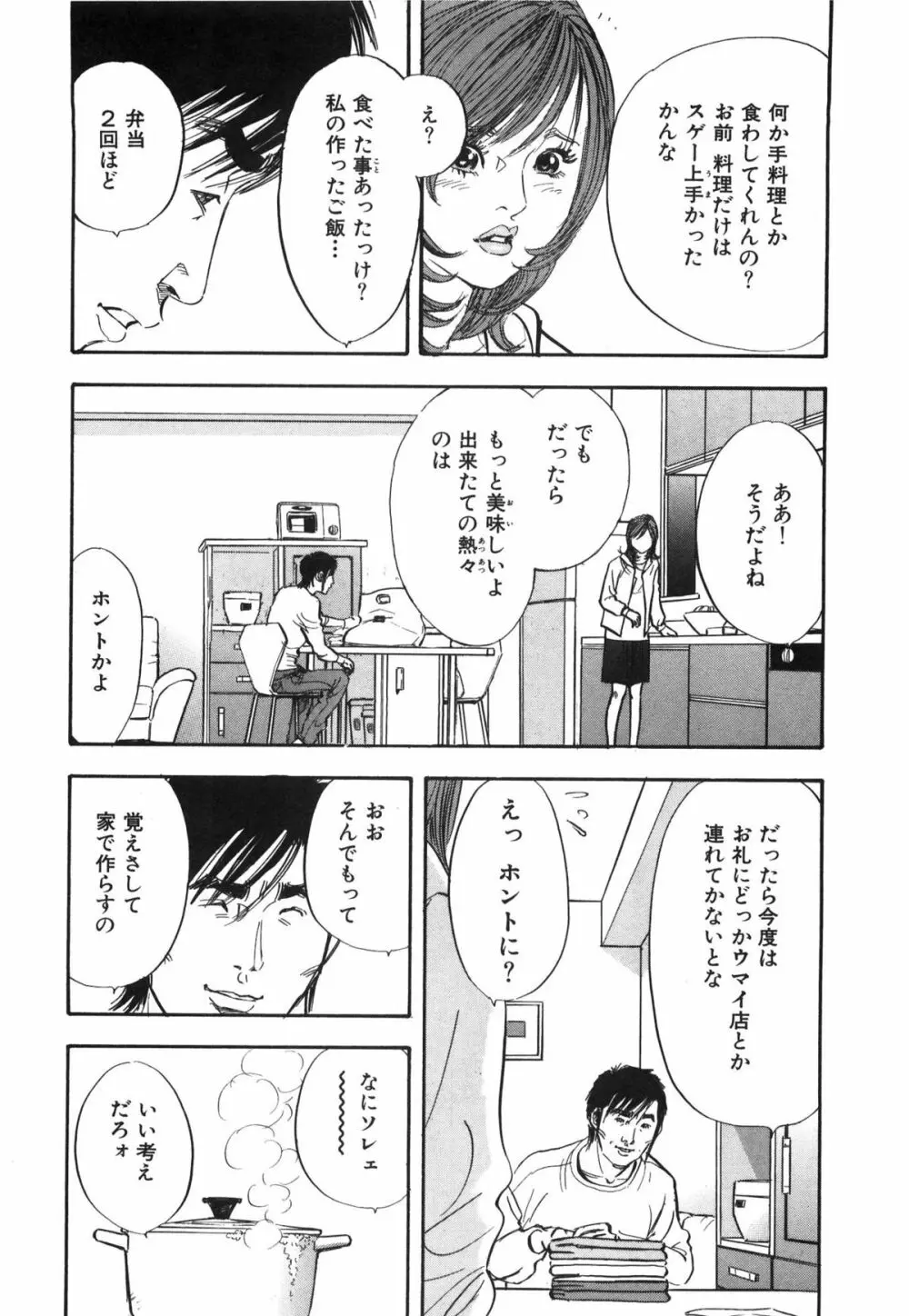 新レイプ Vol 3 157ページ