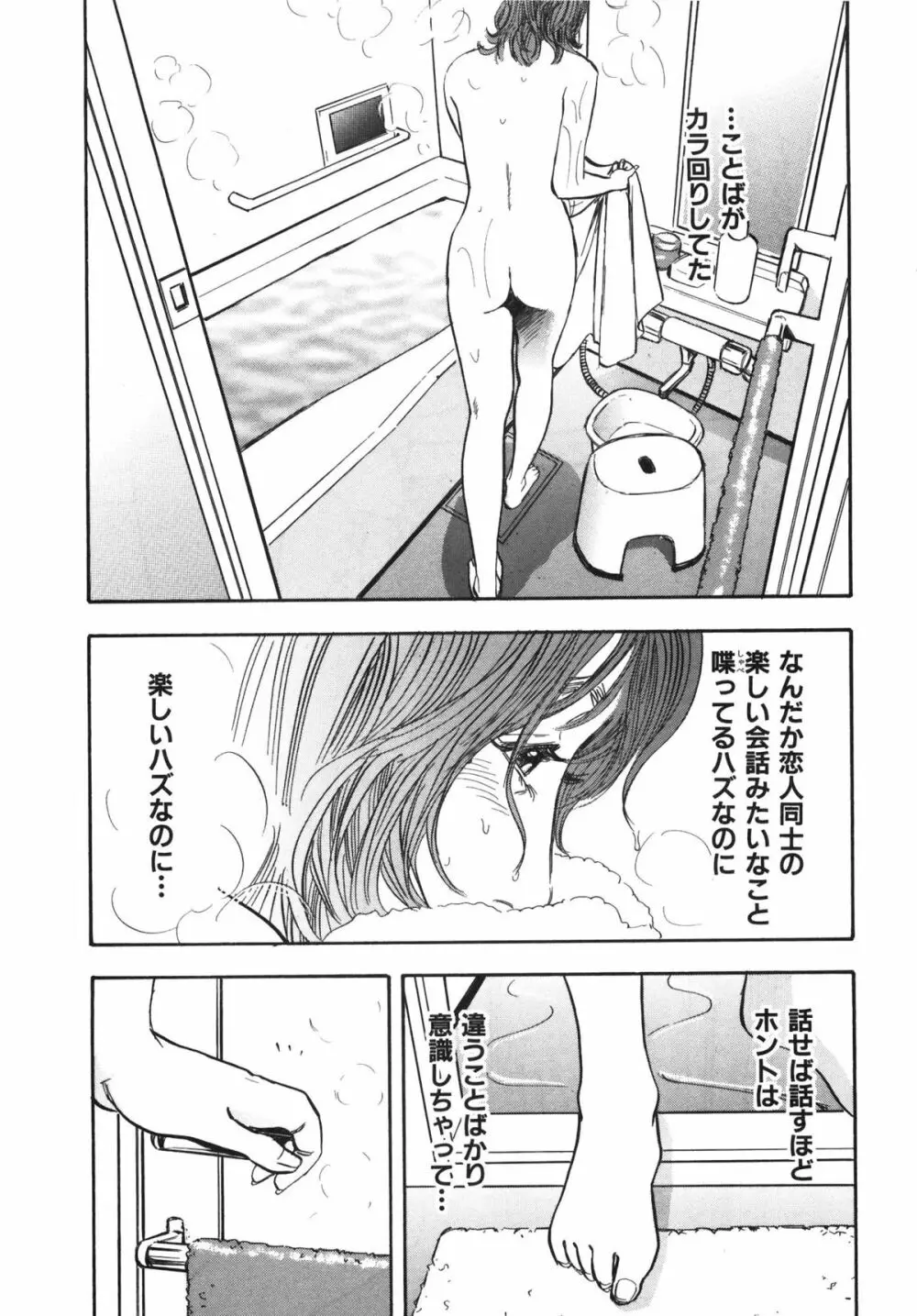 新レイプ Vol 3 158ページ