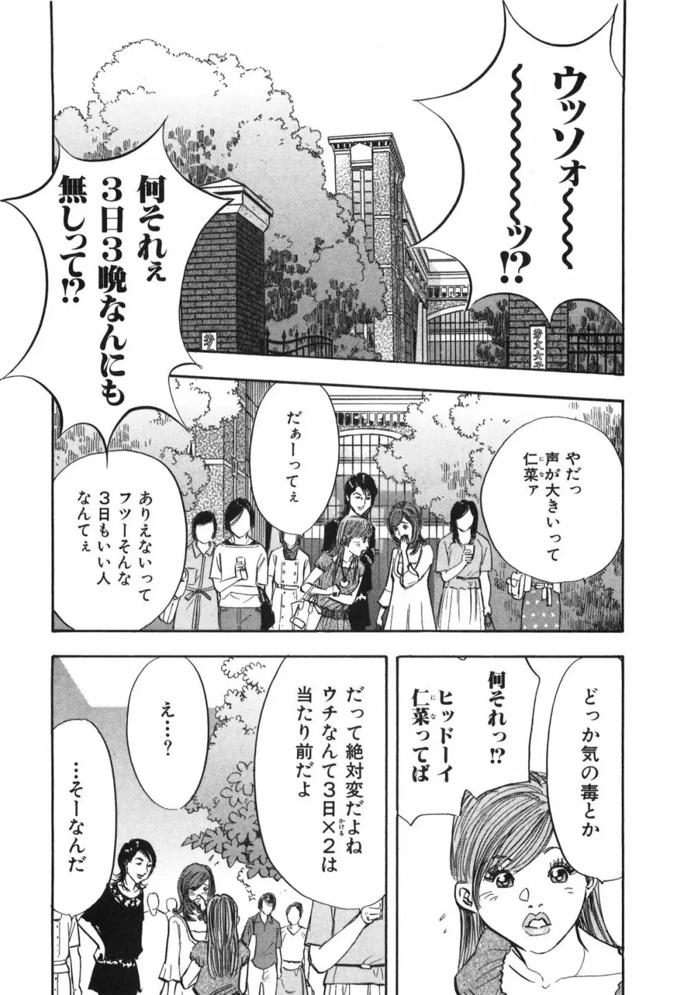 新レイプ Vol 3 163ページ