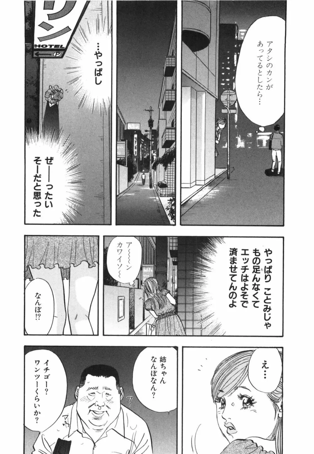 新レイプ Vol 3 175ページ