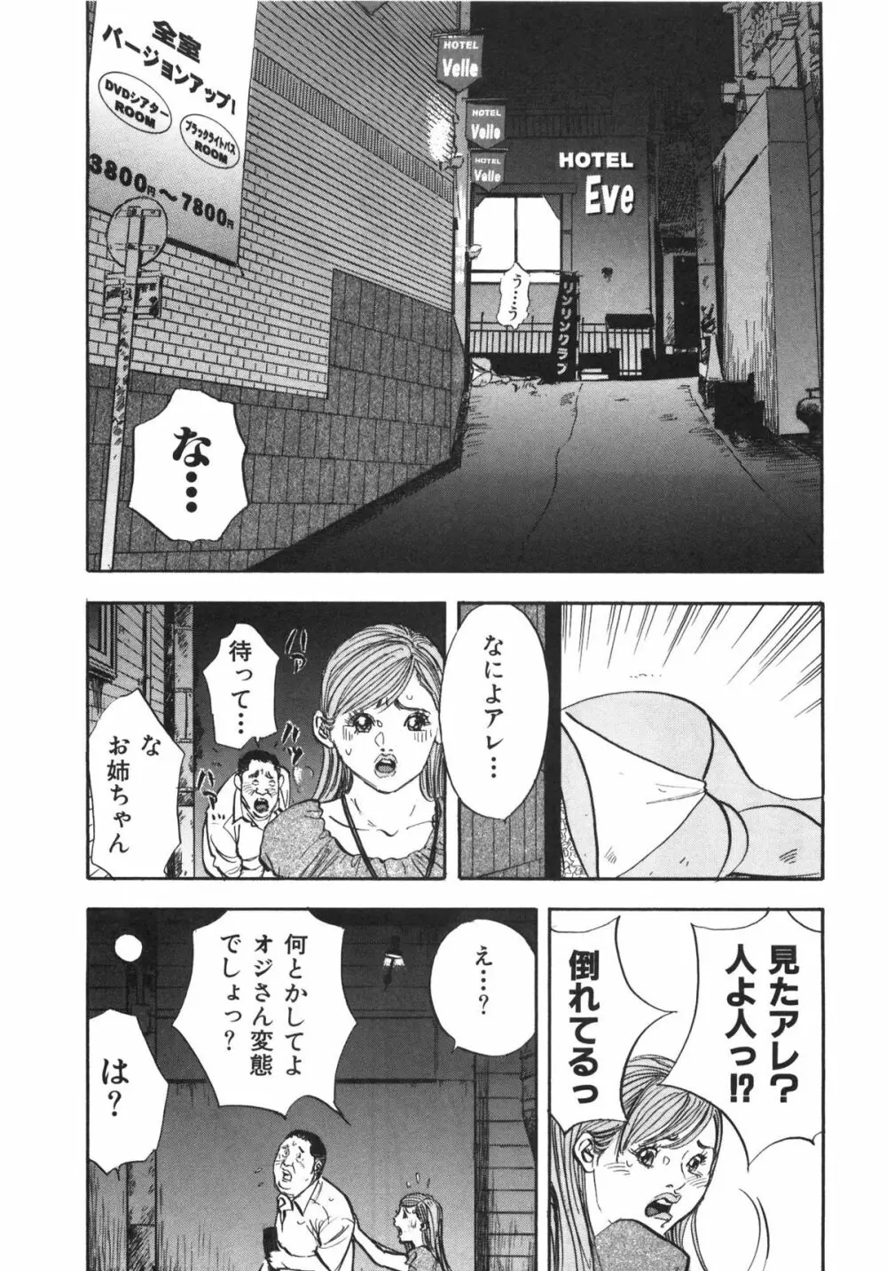 新レイプ Vol 3 178ページ