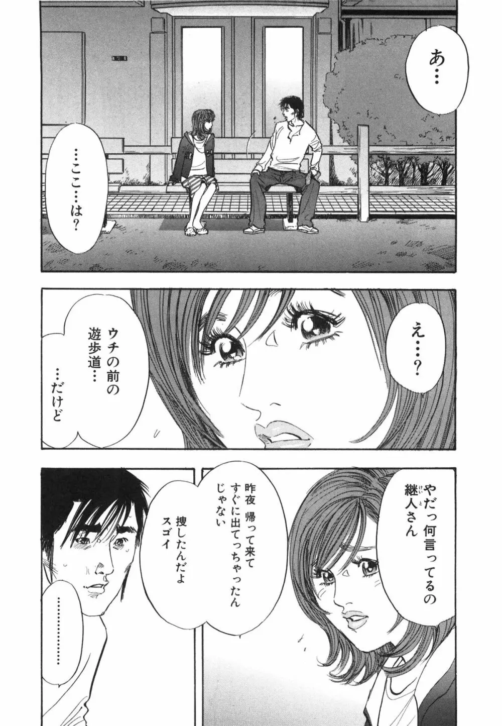 新レイプ Vol 3 183ページ