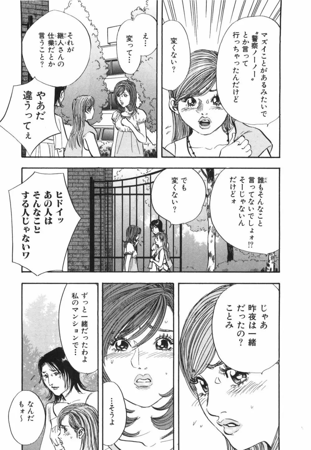 新レイプ Vol 3 193ページ