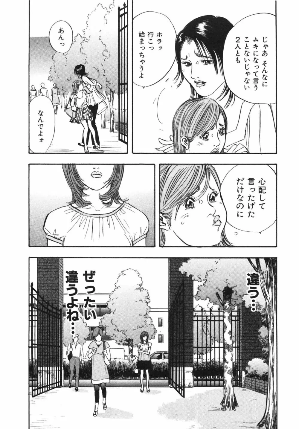 新レイプ Vol 3 194ページ