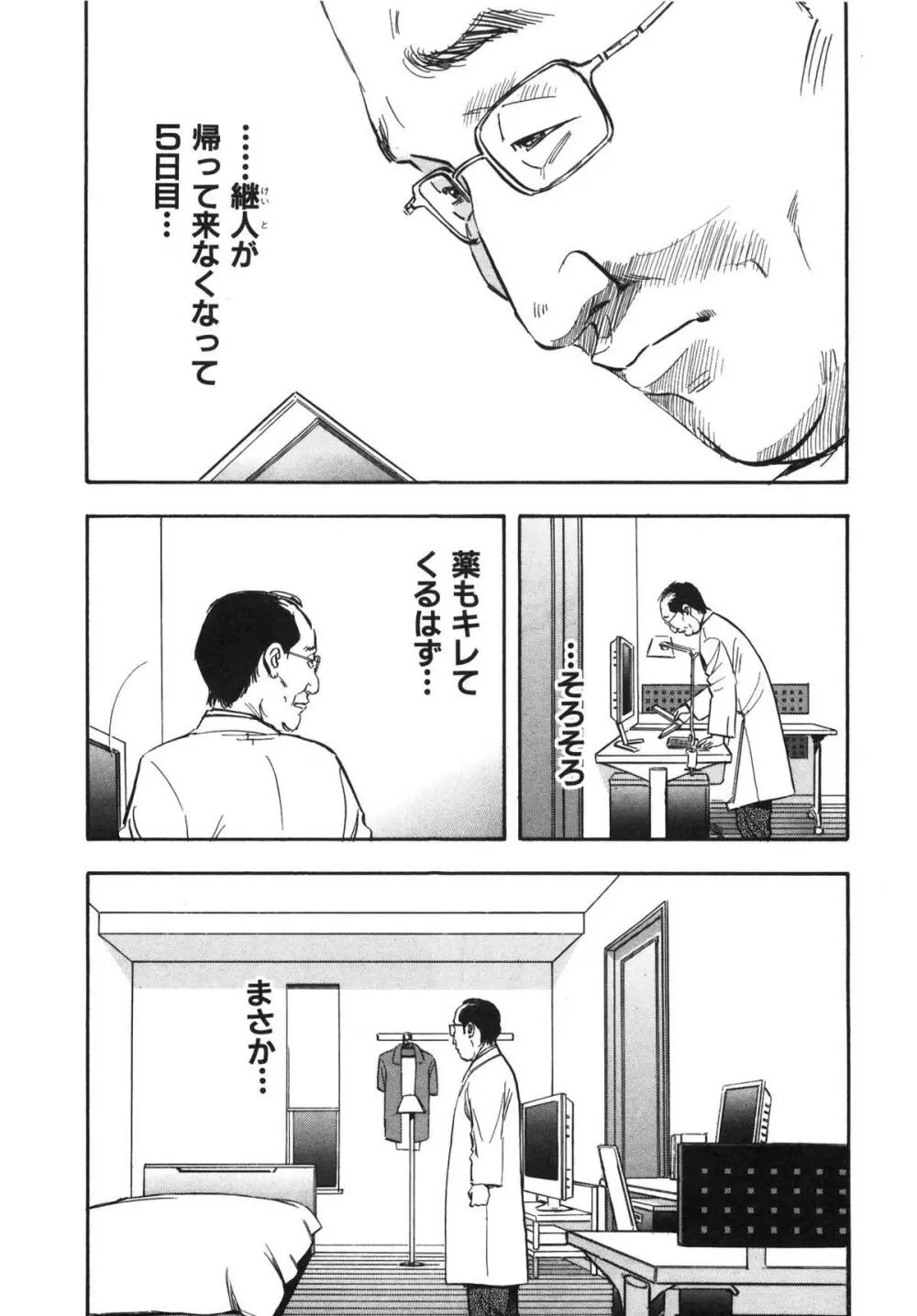 新レイプ Vol 3 202ページ