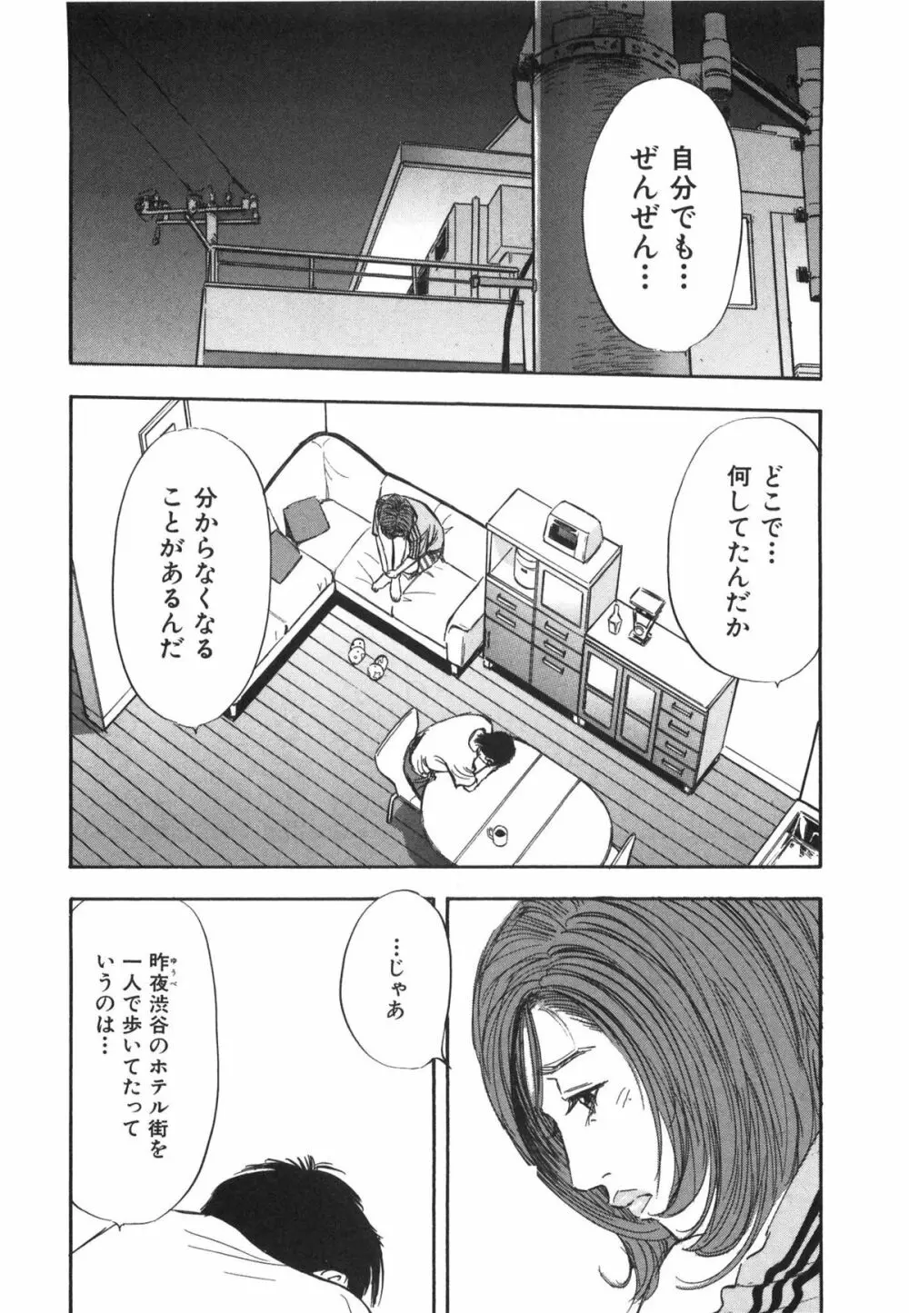 新レイプ Vol 3 203ページ