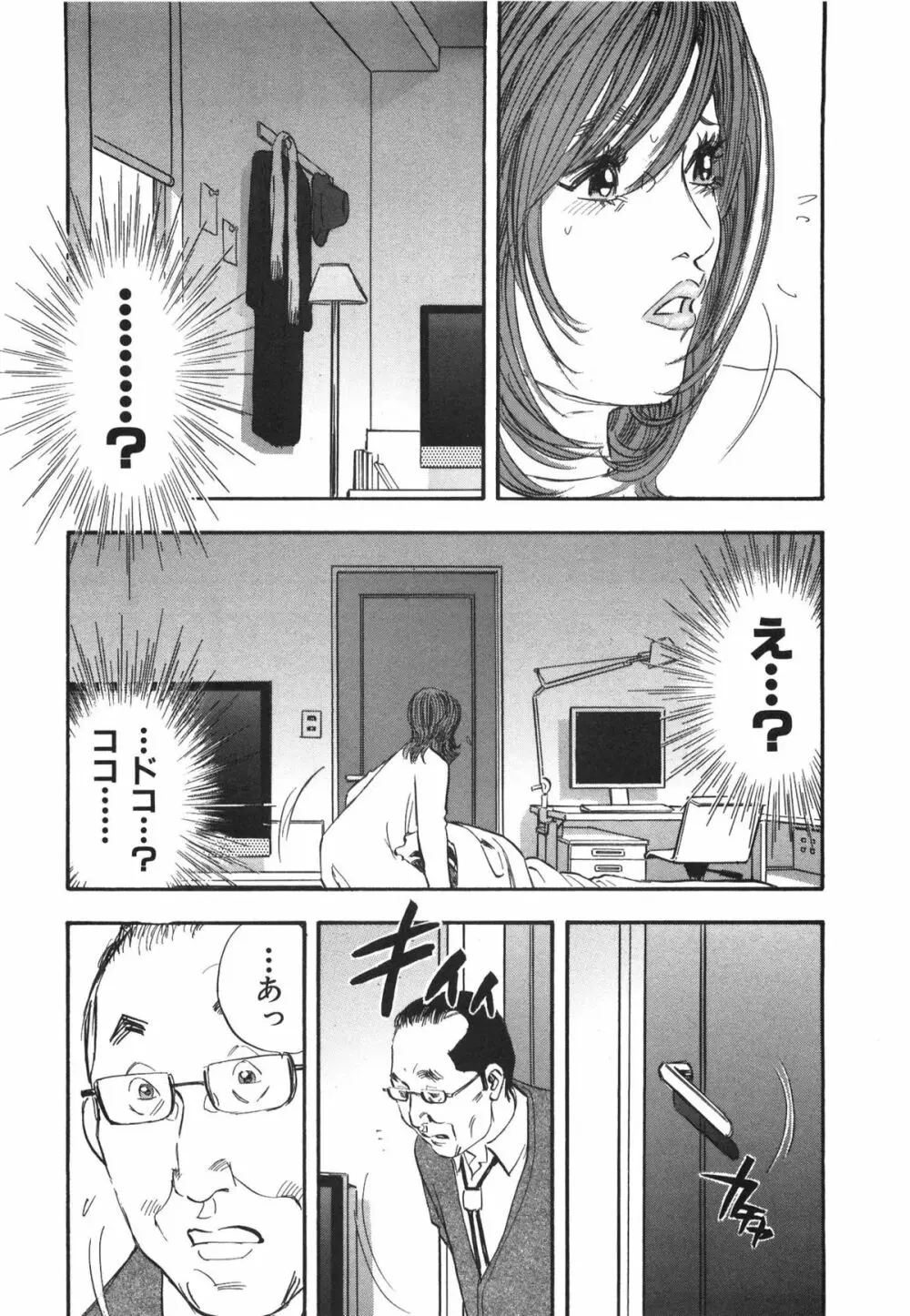 新レイプ Vol 3 21ページ