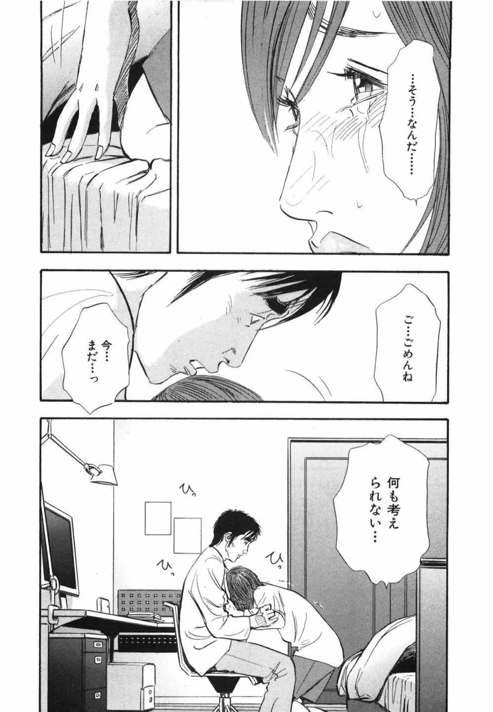 新レイプ Vol 3 27ページ